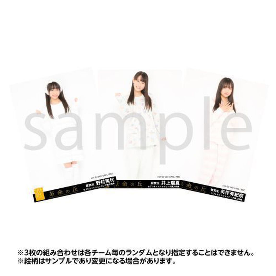 SKE48／革命の丘（Type-B）（セブンネット限定特典：研究生 『パジャマでSKE48〜76人のおは！おや！〜』生写真3枚（研究生の中からランダムで3枚））（ＣＤ）