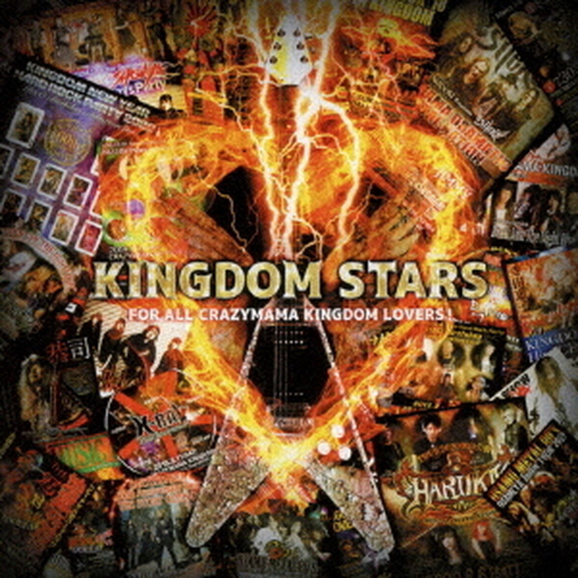 KINGDOM　STARS（ＣＤ）