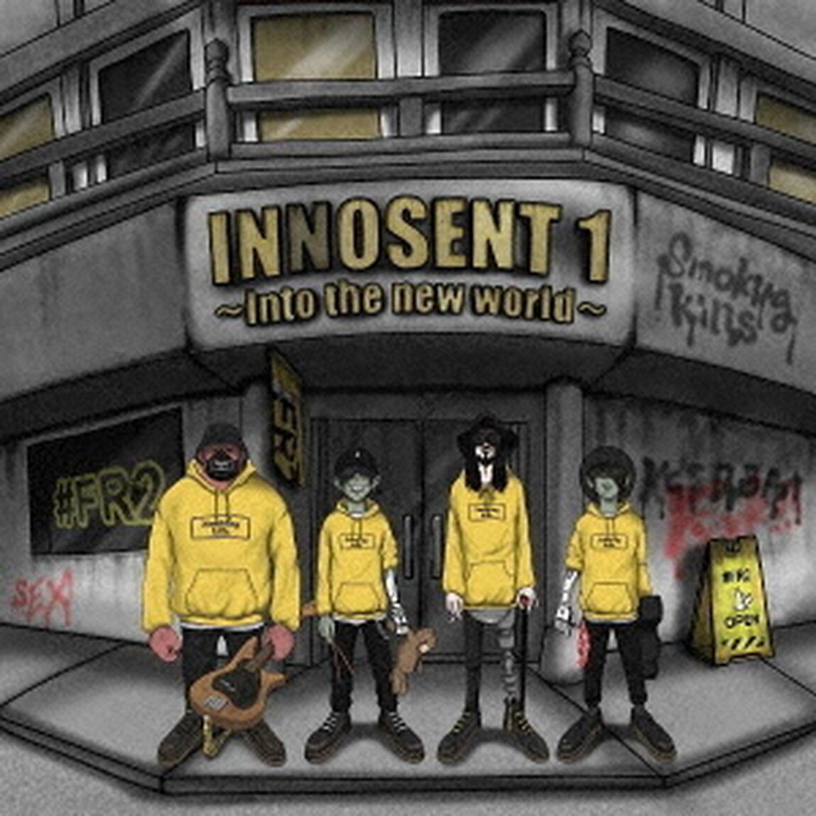 INNOSENT　1　〜Into　the　new　world〜（ＣＤ）