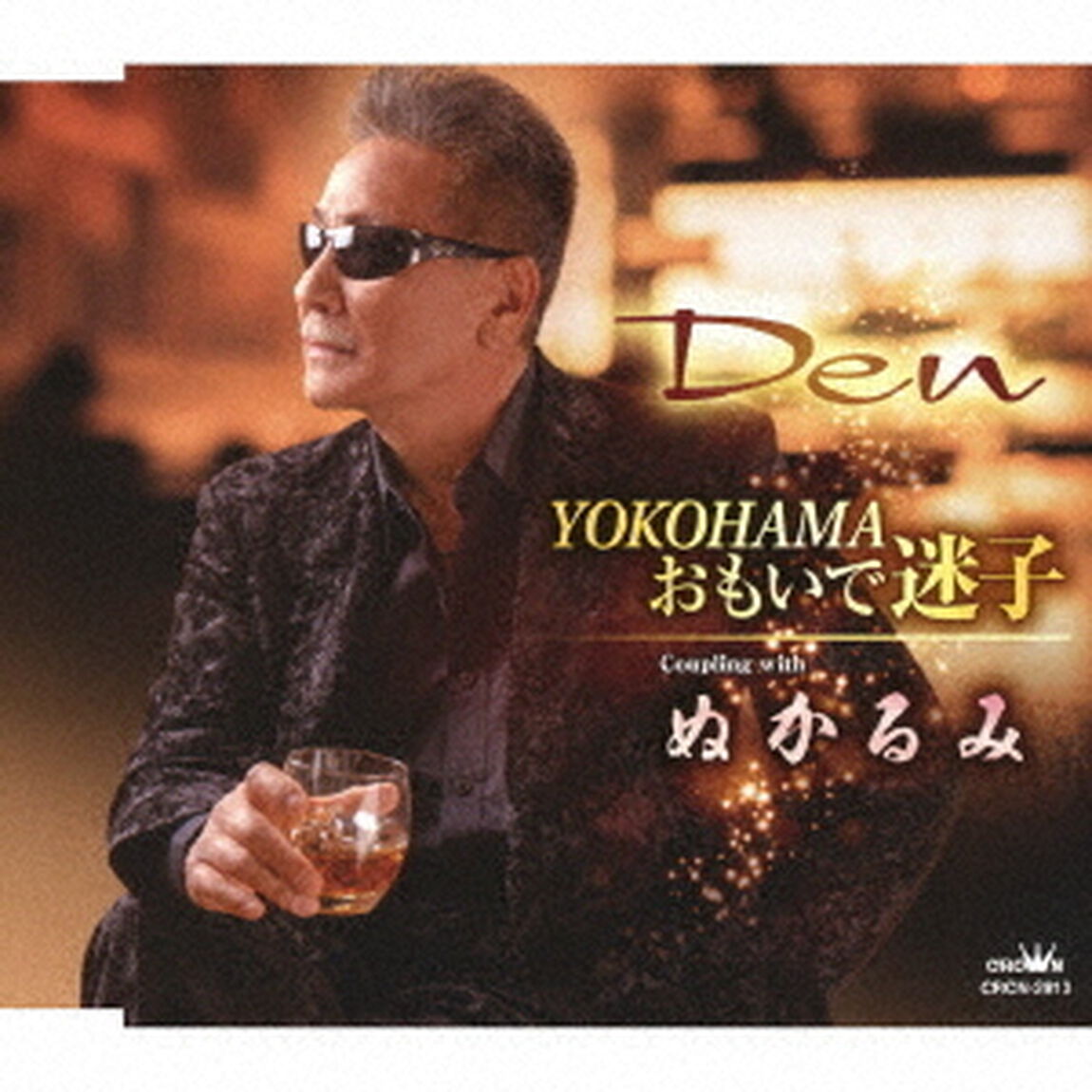 YOKOHAMAおもいで迷子／ぬかるみ（ＣＤ）