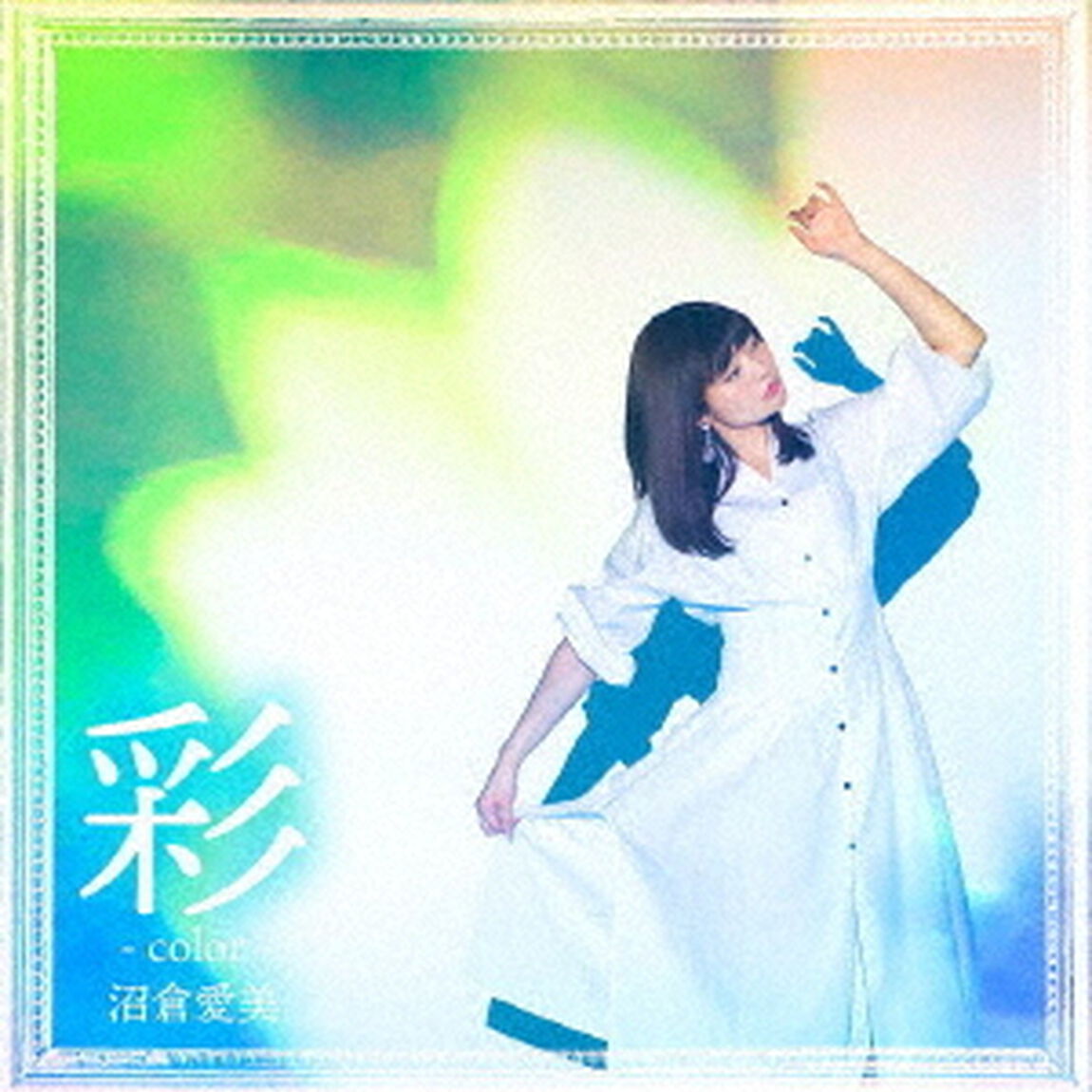 沼倉愛美／彩　－color－（初回限定盤／CD+DVD）＜セブンネット限定特典：複製サイン入りアナザージャケット＞（CDシングル）