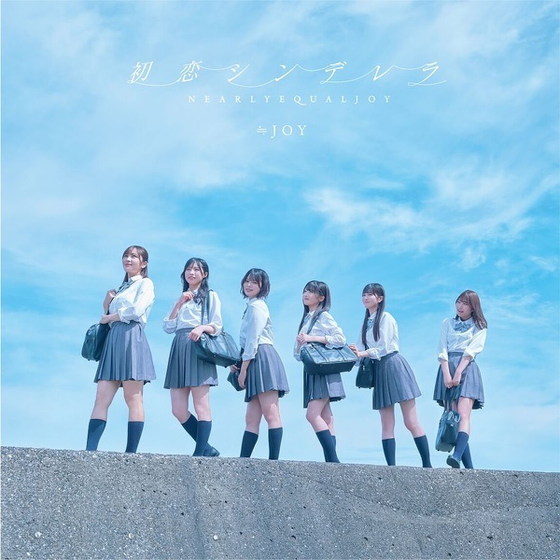 ≒JOY／初恋シンデレラ（Type B／CD+DVD）（特典なし）（ＣＤ）