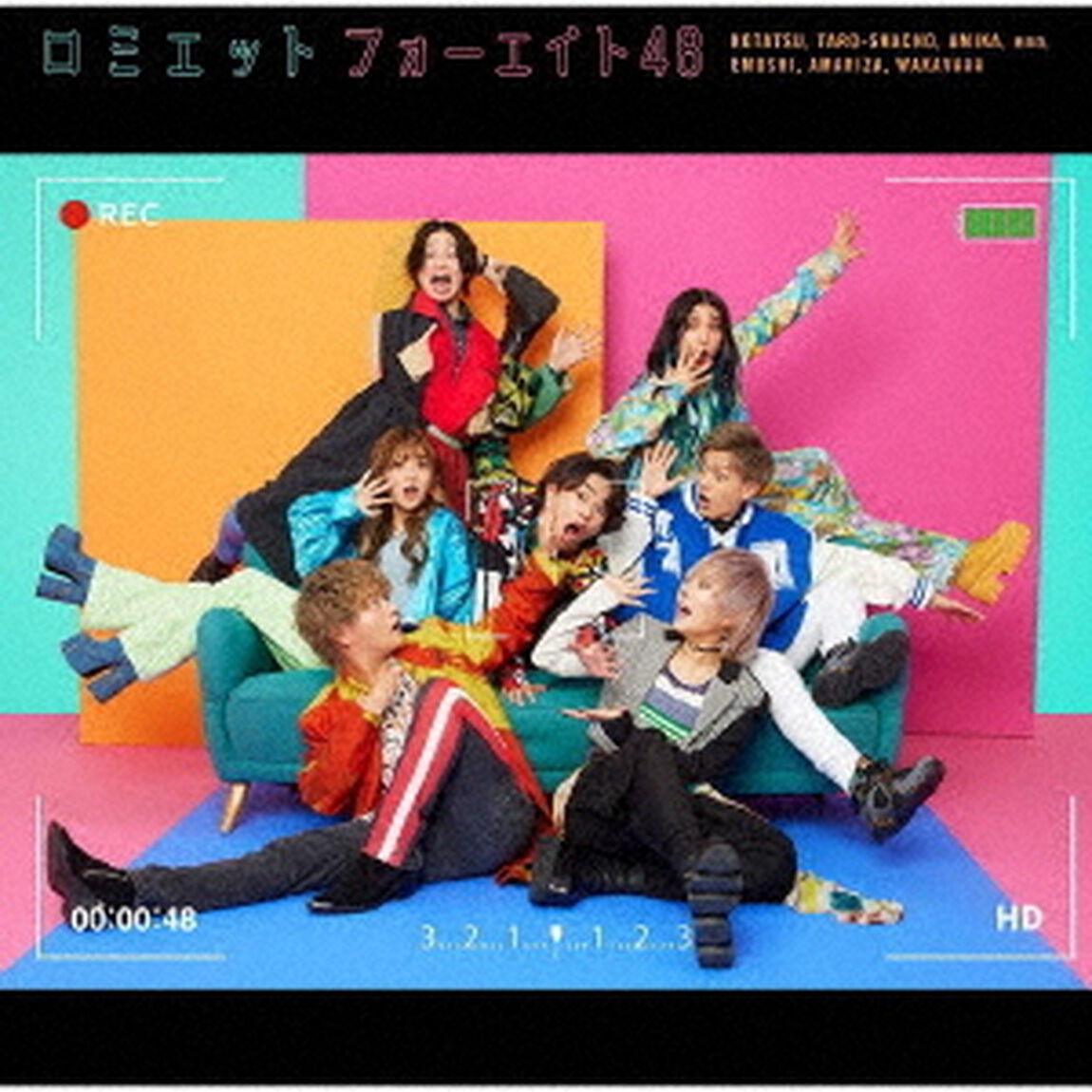 フォーエイト48／ロミエット（初回限定盤C）（ＣＤ）