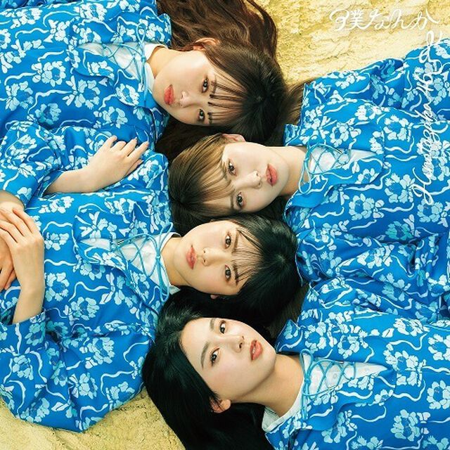 日向坂46／7thシングル 『僕なんか』（初回仕様限定盤 TYPE-D／CD+Blu-ray）（セブンネット限定特典：ポストカード（TYPE-C））（CDシングル）