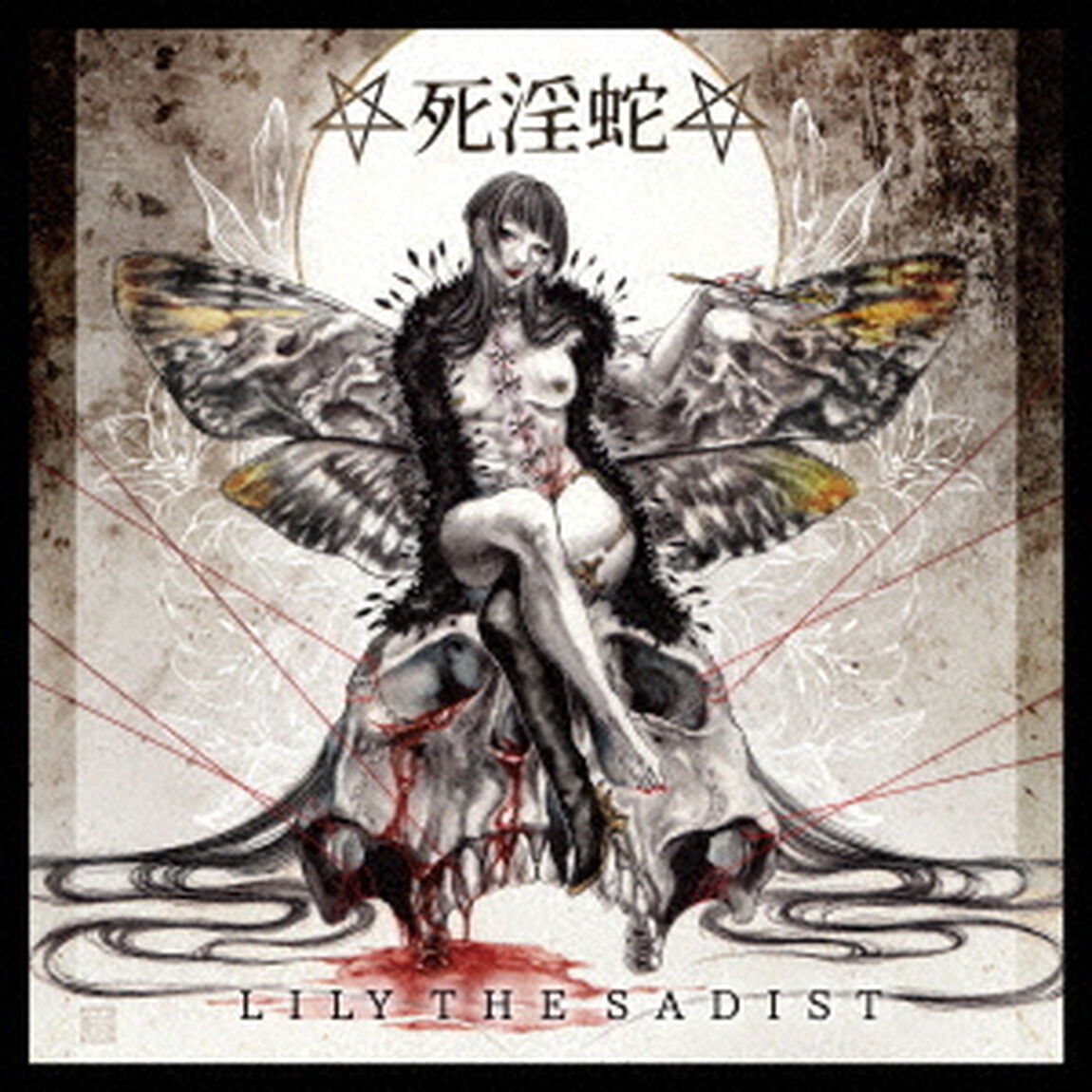 Lily　The　Sadist（ＣＤ）