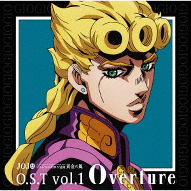 ジョジョの奇妙な冒険　黄金の風　O．S．T　Vol．1　Overture（ＣＤ）