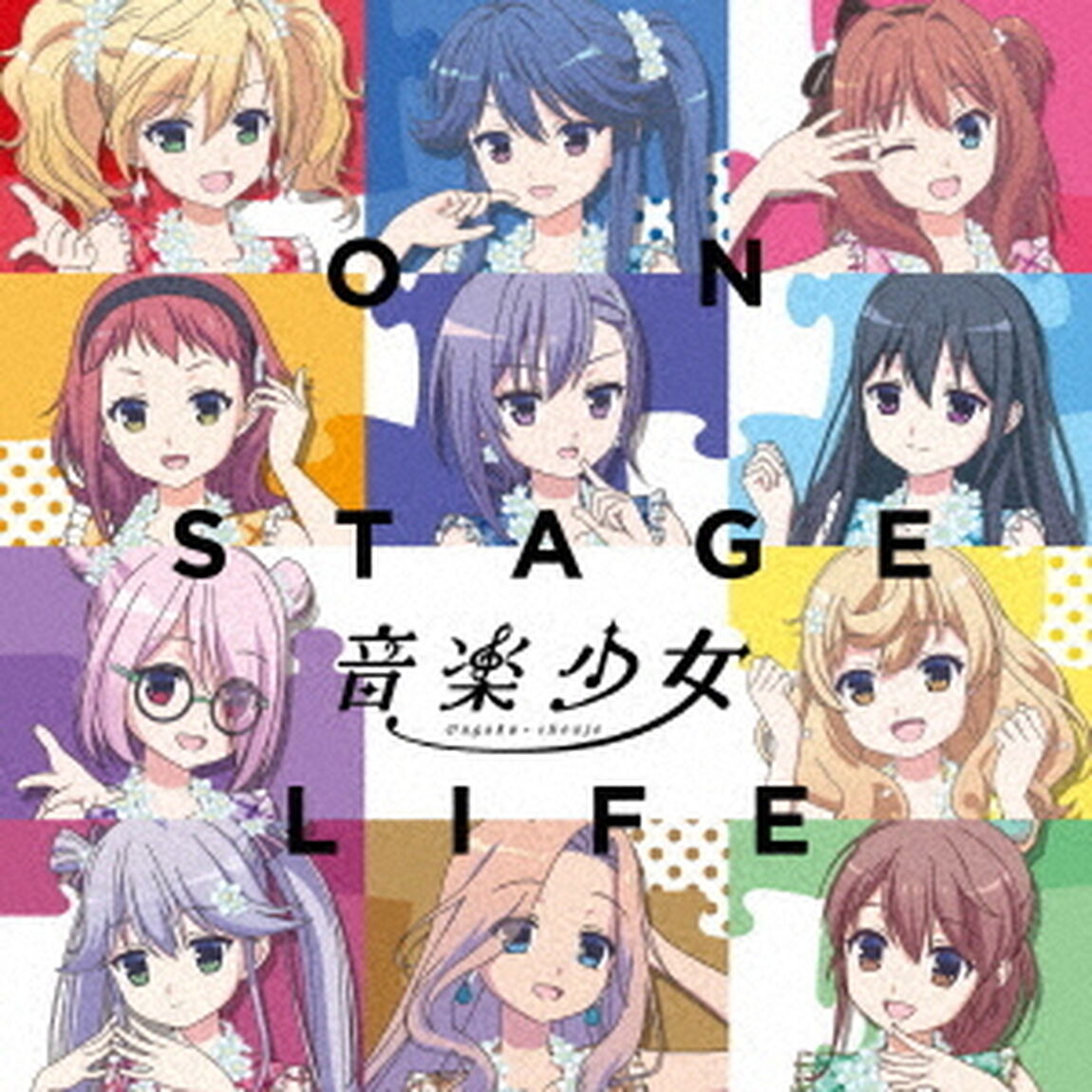 ON　STAGE　LIFE（ＣＤ）