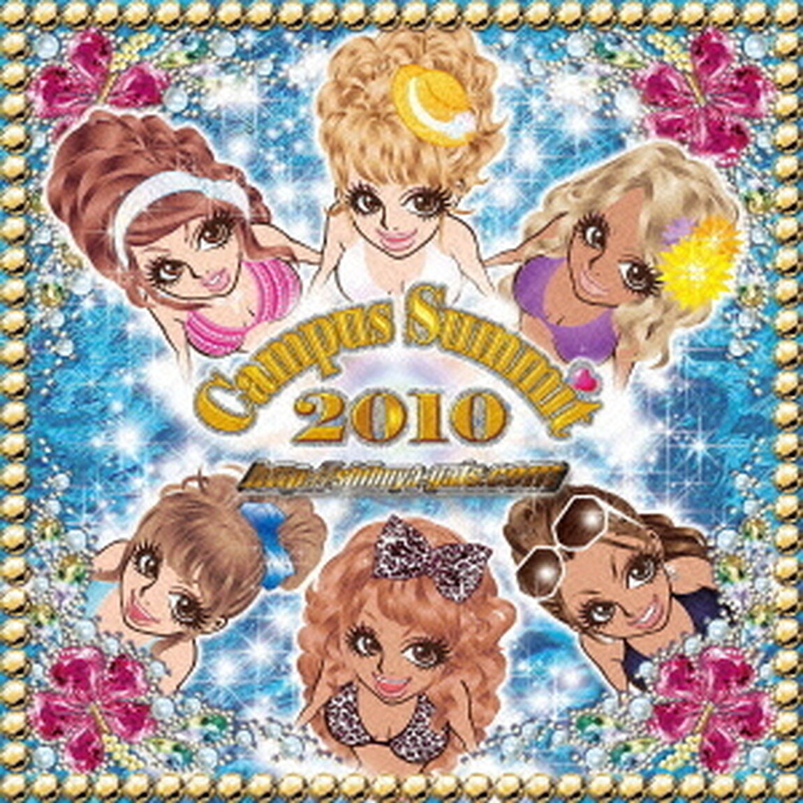 キャンパス・サミット・2010（ＣＤ）