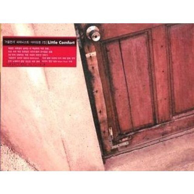 The Daydream vol.2 - Little Comfort （輸入盤）（ＣＤ）