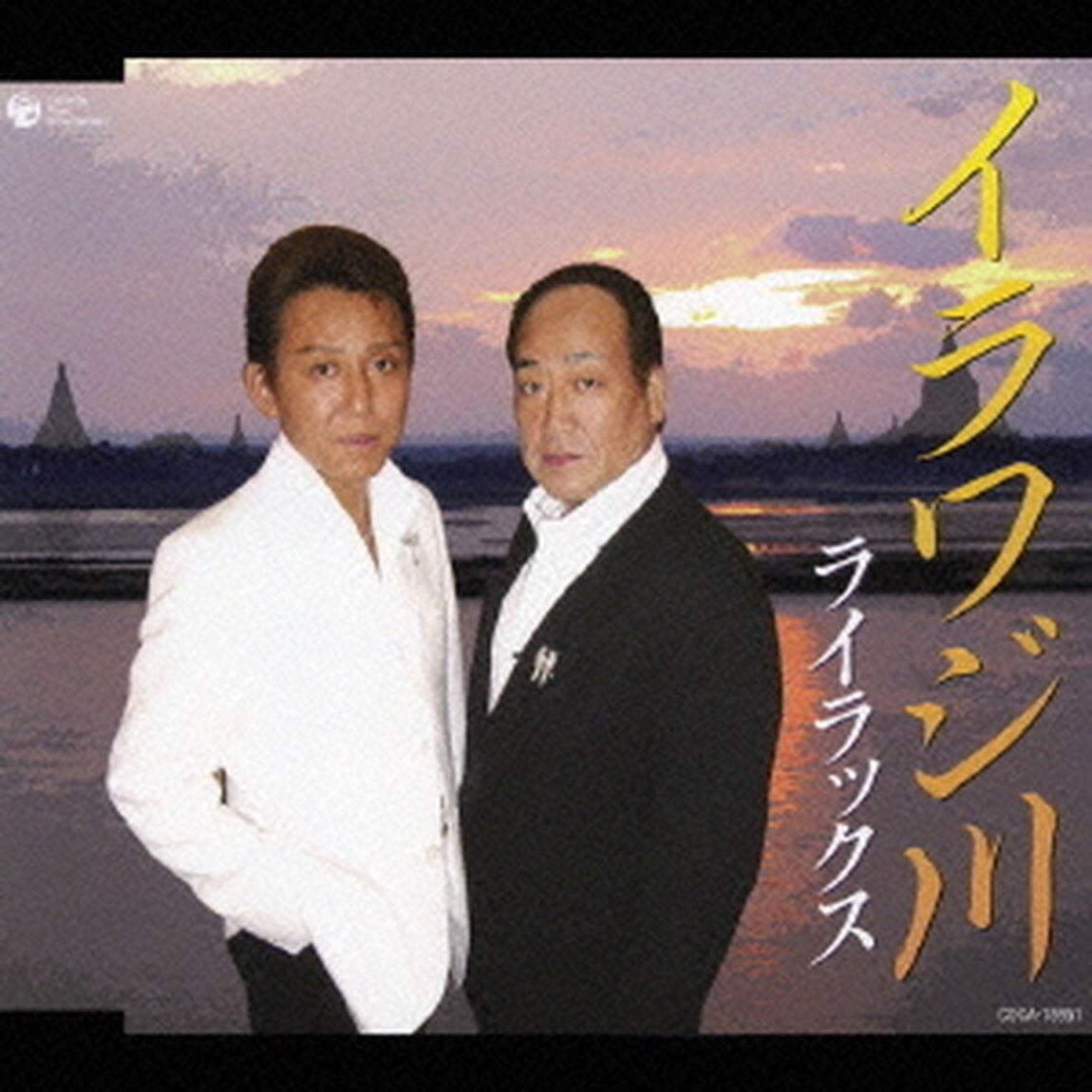 イラワジ川（ＣＤ）