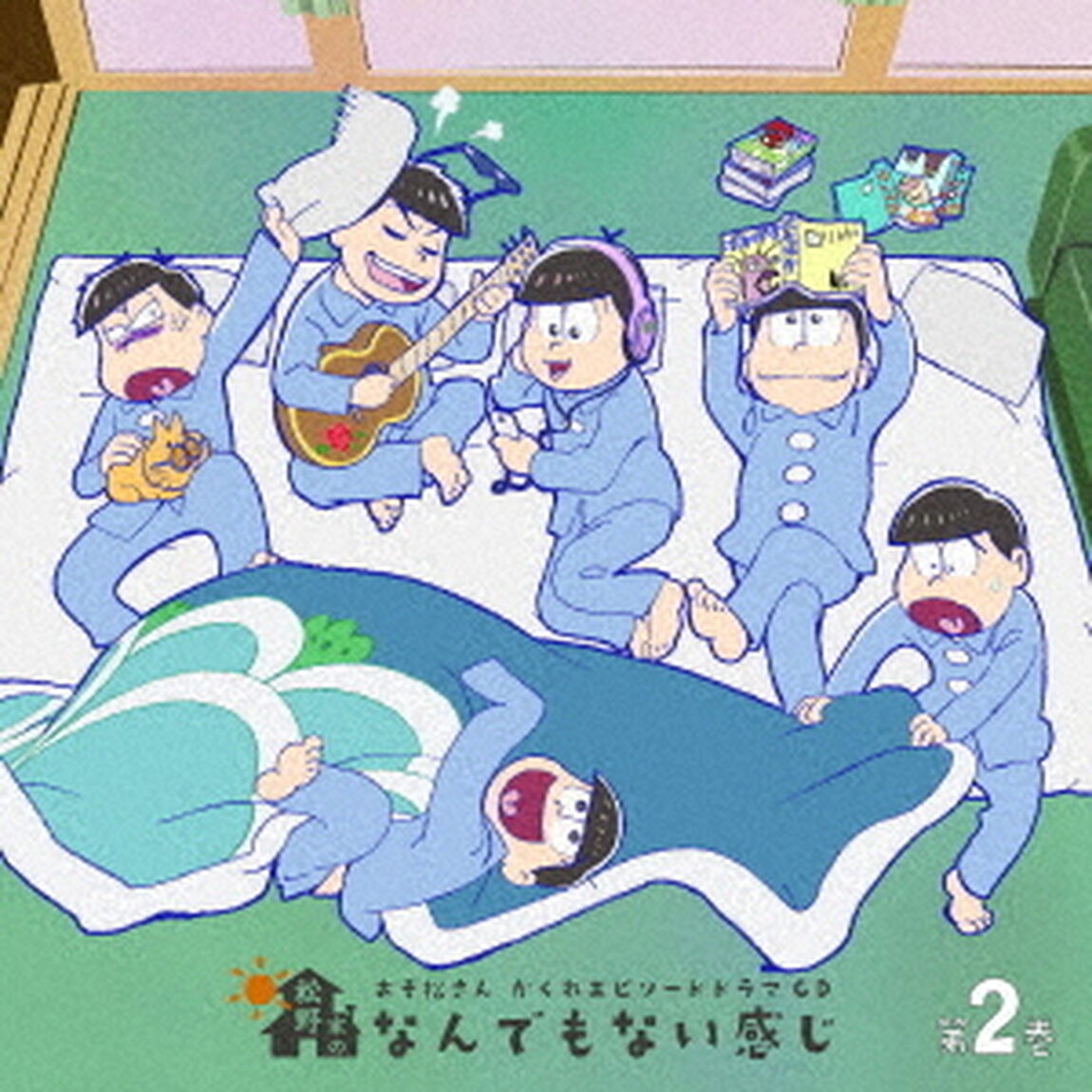 おそ松さん　かくれエピソードドラマCD　松野家のなんでもない感じ　第2巻（ＣＤ）