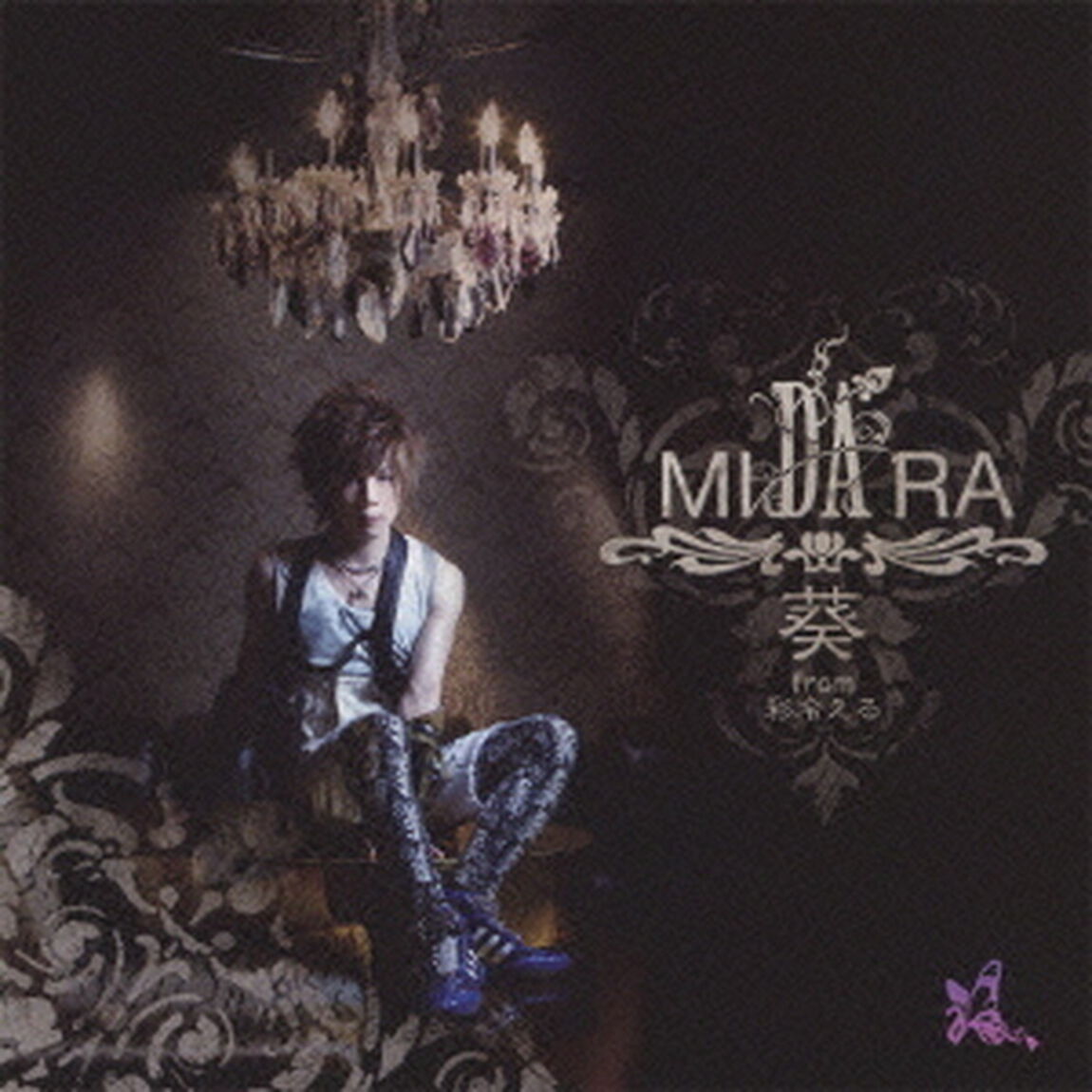 MI　DA　RA（ＣＤ）