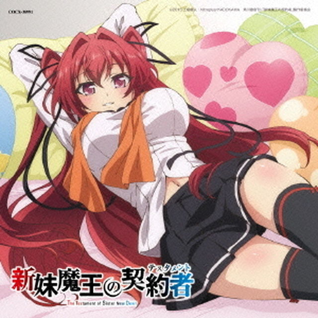 新妹魔王の契約者　臨界突破の絶頂音楽集（ＣＤ）
