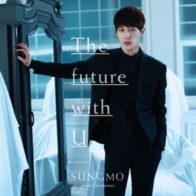 The　future　with　U（ＣＤ）