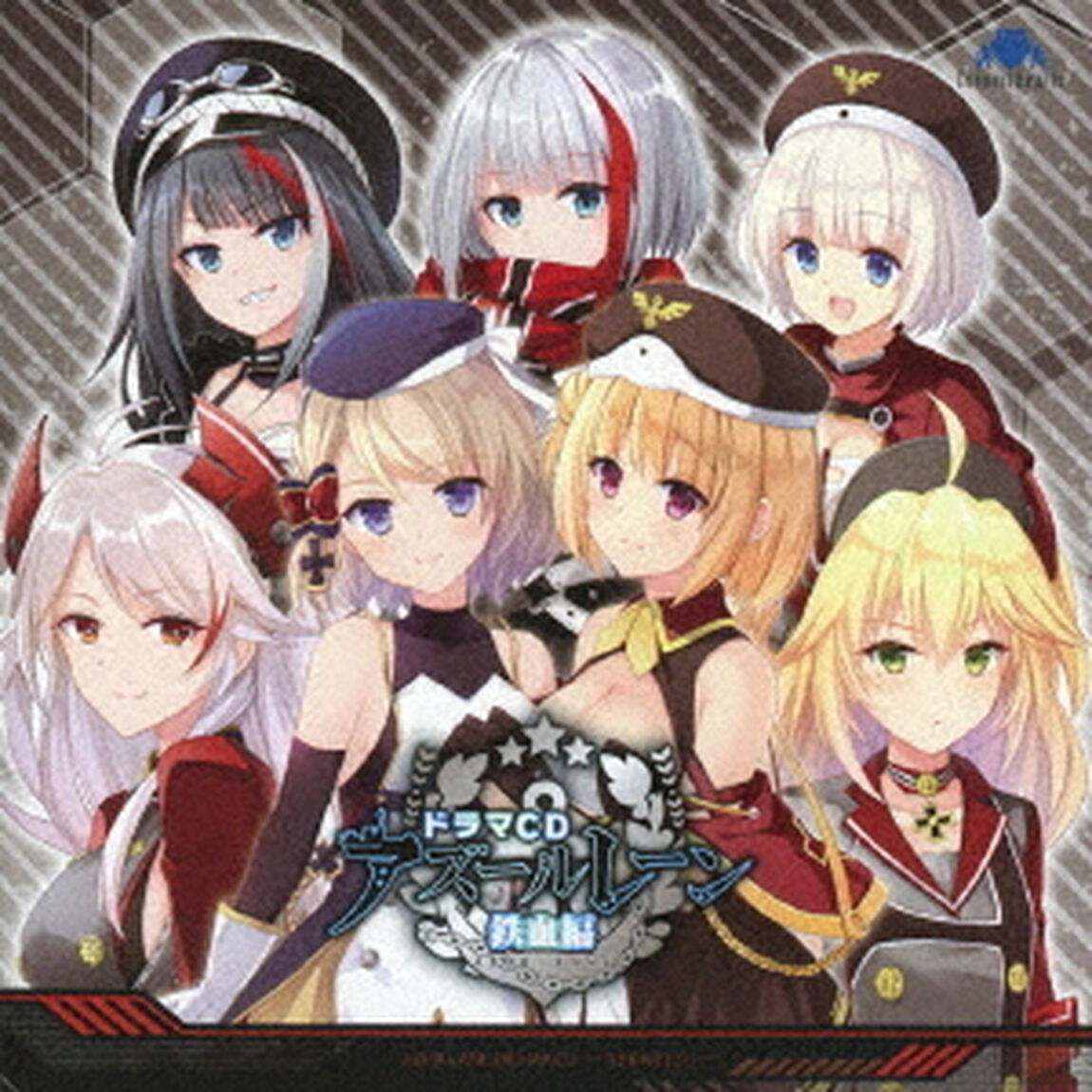 ドラマCD　アズールレーン　［鉄血編］（ＣＤ）