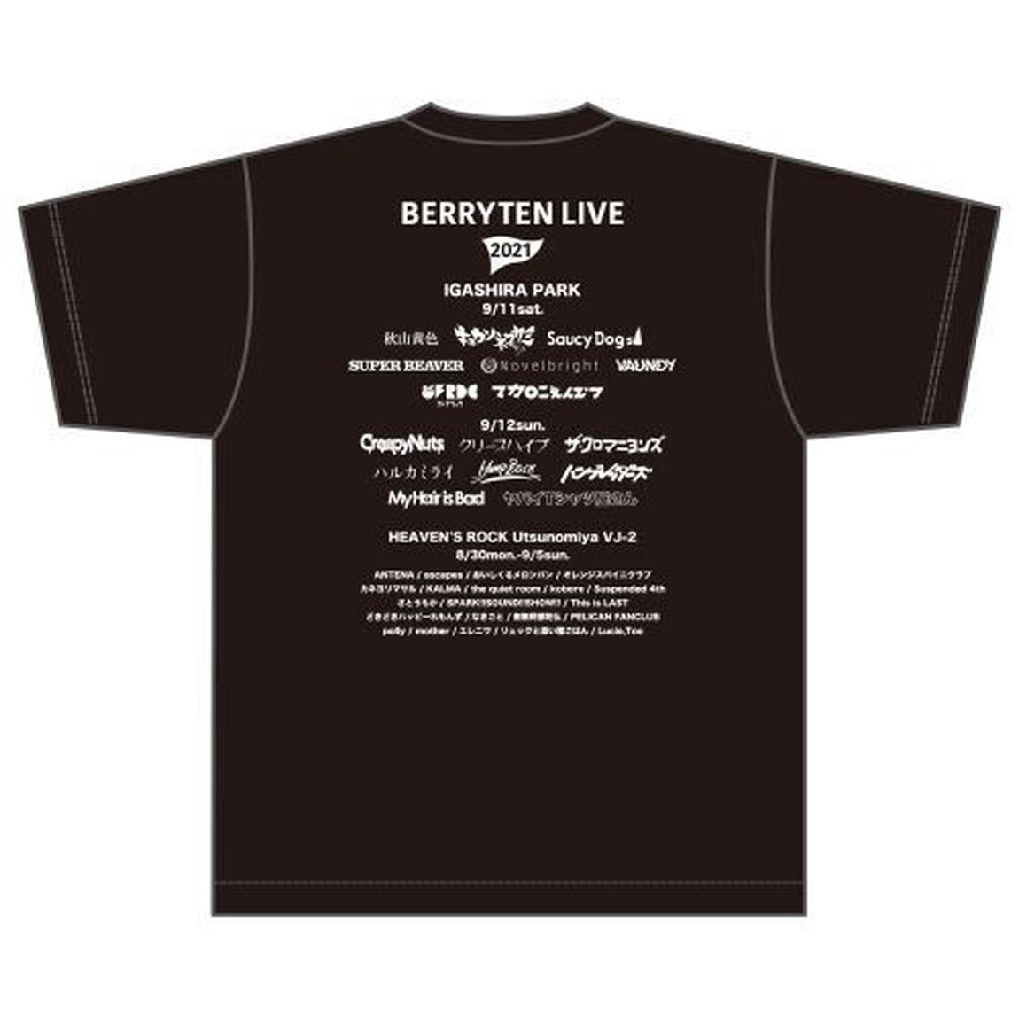 【ベリテンライブ2021】ロゴTシャツA 黒 XL（その他）