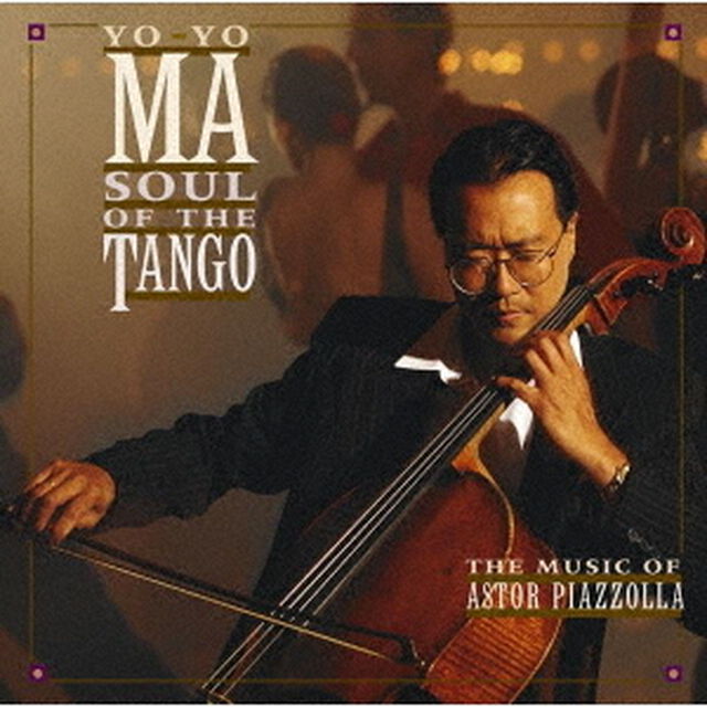 ヨーヨー・マ　プレイズ・ピアソラ　＋2（ＣＤ）