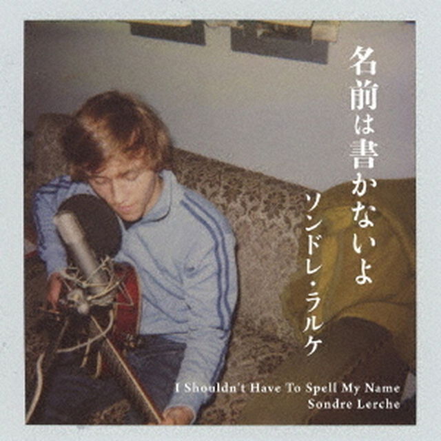 I　SHOULDN&rsquo;T　HAVE　TO　SPELL　MY　NAME（ＣＤ）