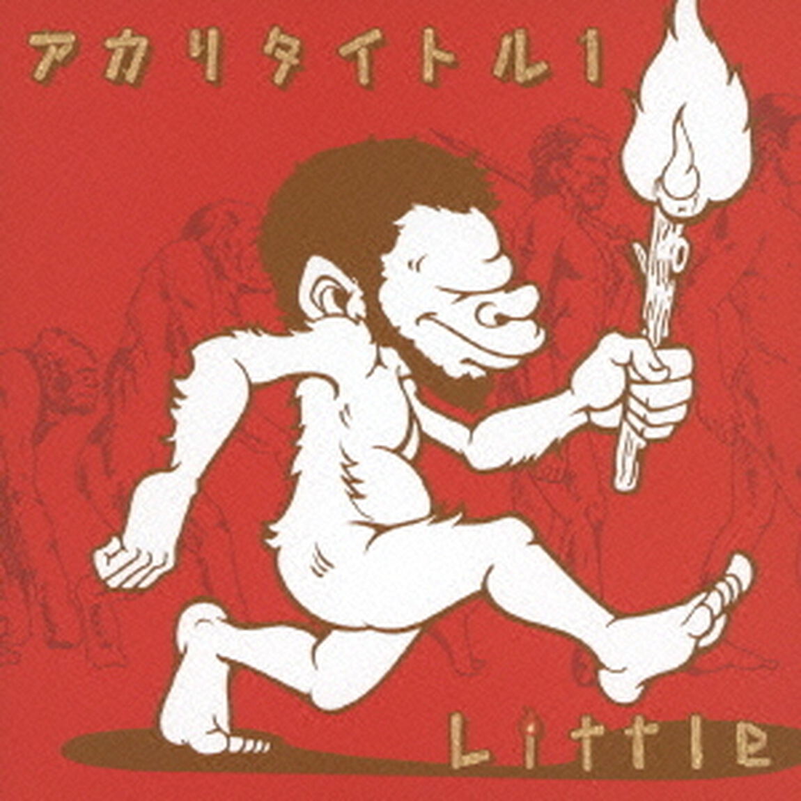 アカリタイトル1（ＣＤ）