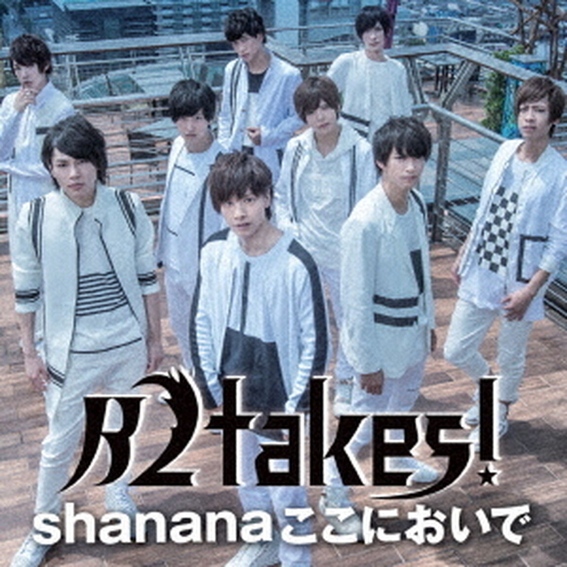 Shananaここにおいで（ＣＤ）