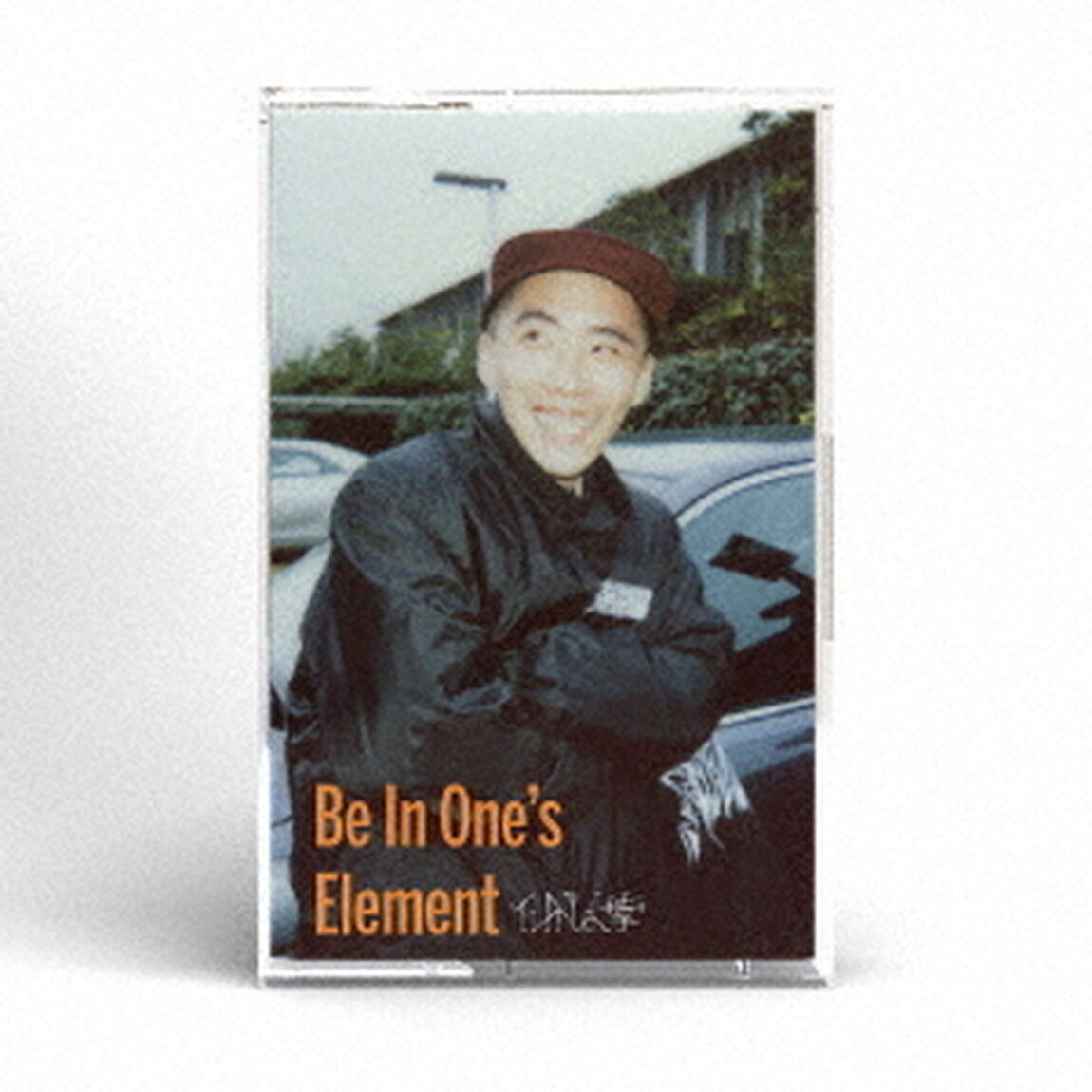 Be　In　One&rsquo;s　Element（カセットテープ）（カセットテープ）