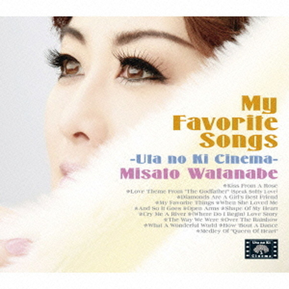 My　Favorite　Songs　〜うたの木シネマ〜（ＣＤ）
