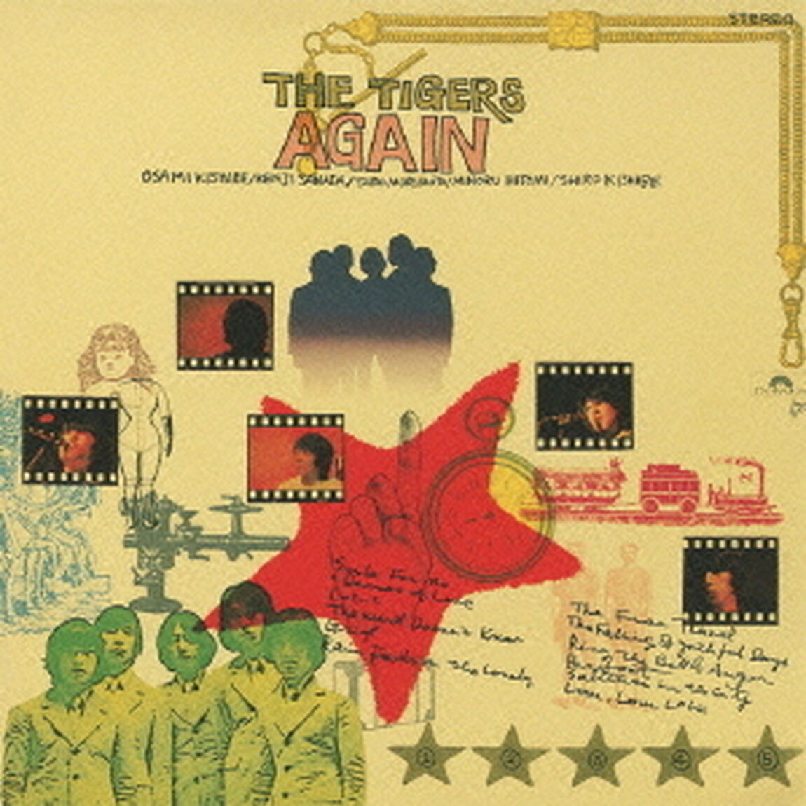 タイガース・アゲイン（ＣＤ）