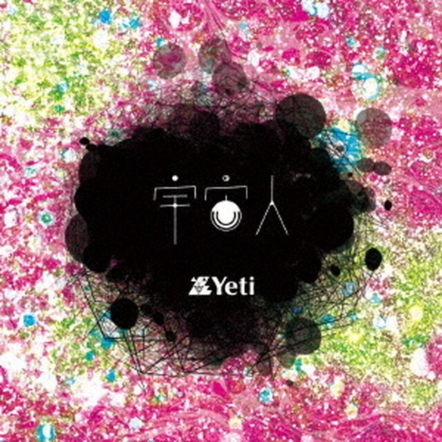 宇宙人（ＣＤ）