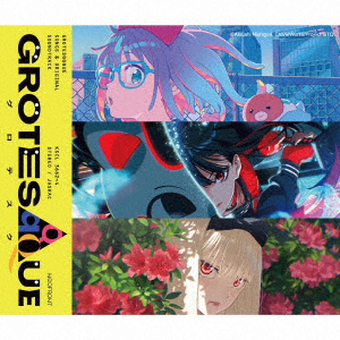 GROTESQQQUE／&rdquo;GROTESQQQUE-グロテスク-&rdquo; Songs ＆ original soundtrack（通常盤／3CD）（セブンネット限定特典：内容未定）（ＣＤ）