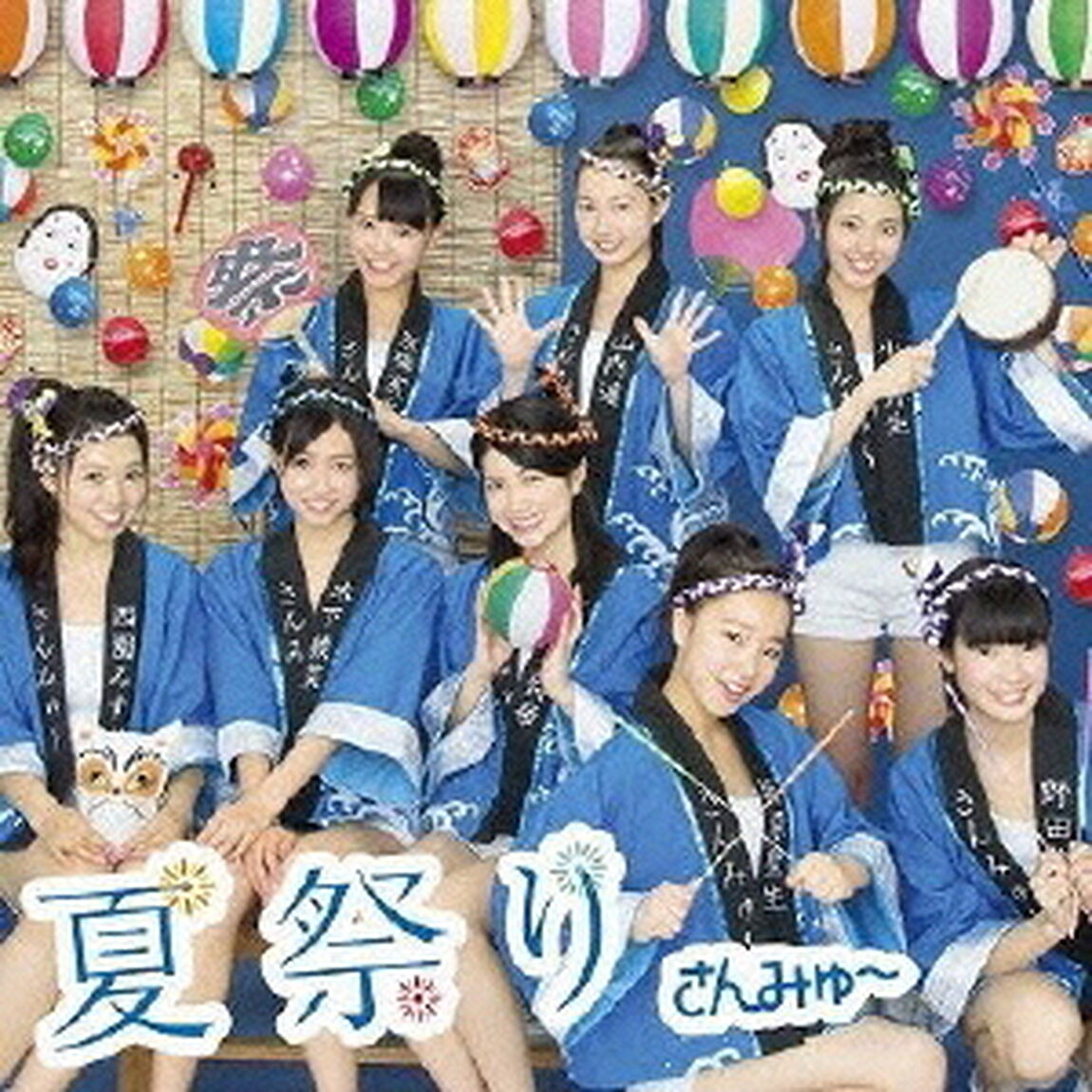 夏祭り（初回限定盤A）（CDシングル）