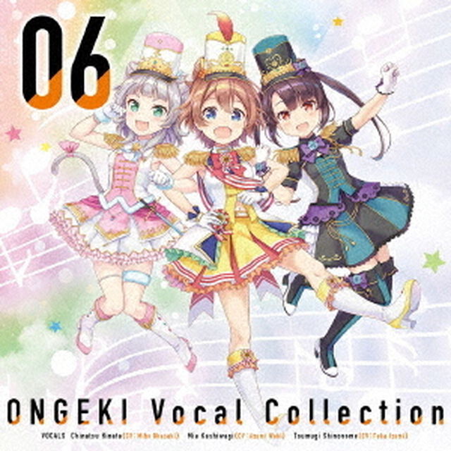 ONGEKI　Vocal　Collection　06（ＣＤ）