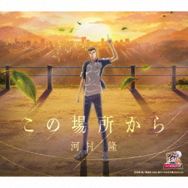 この場所から（ＣＤ）