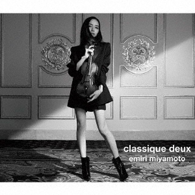 宮本笑里／classique deux（初回生産限定盤）（特典なし）（ＣＤ）
