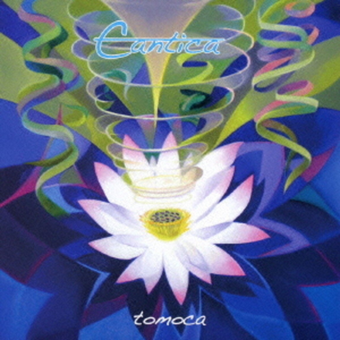 チャンティカ（ＣＤ）