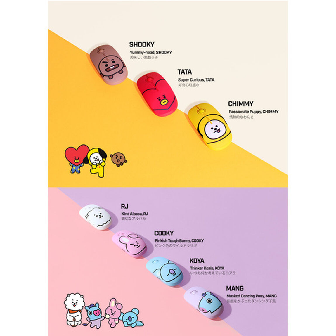BT21 無線マウス　COOKY（その他）