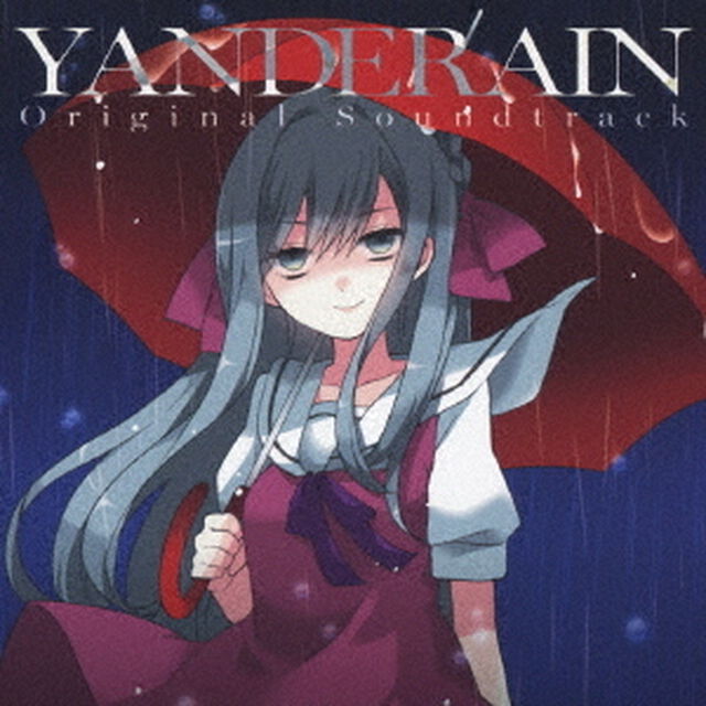 ヤンデレイン　Original　Soundtrack（ＣＤ）
