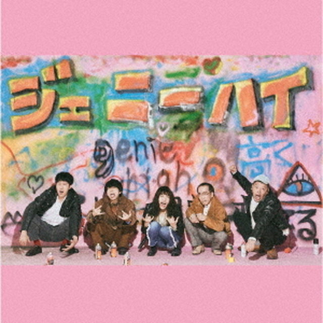 ジェニーハイ（ＣＤ）