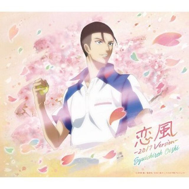 恋風－2017Version－（ＣＤ）
