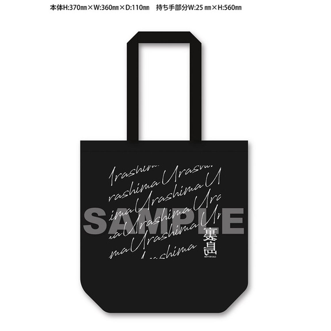 龍宮城／裏島（完全生産限定盤A／CD+グッズ）（セブンネット限定特典：トート型エコバッグ）（ＣＤ）