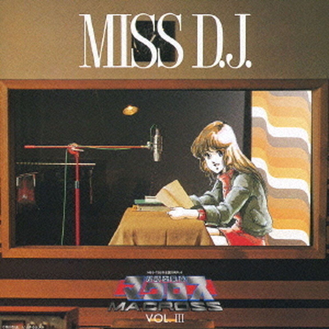 マクロス　Vol．Ⅲ　MISS　D．J．（ＣＤ）