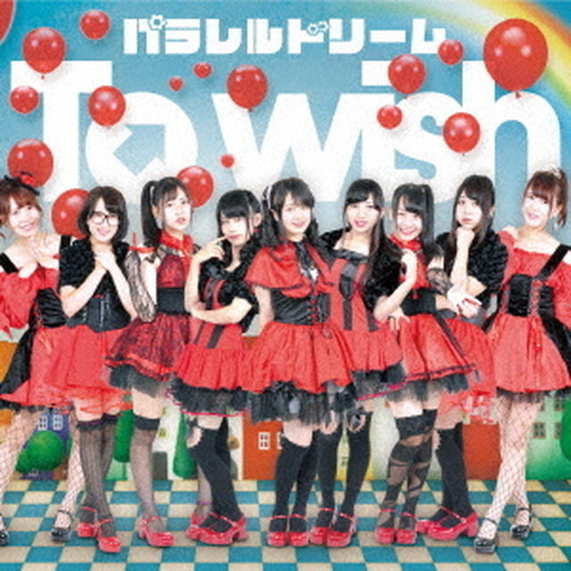 To　wish（ＣＤ）