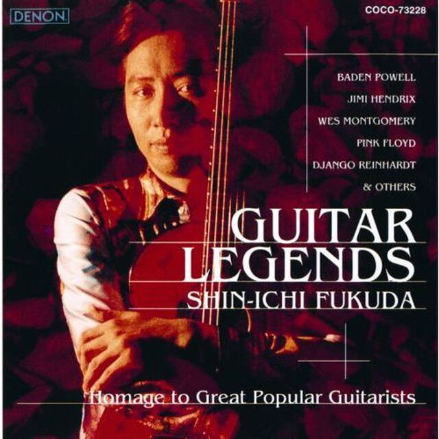 ギタリスト伝説　ジミ・ヘンドリックス讃歌（ＣＤ）