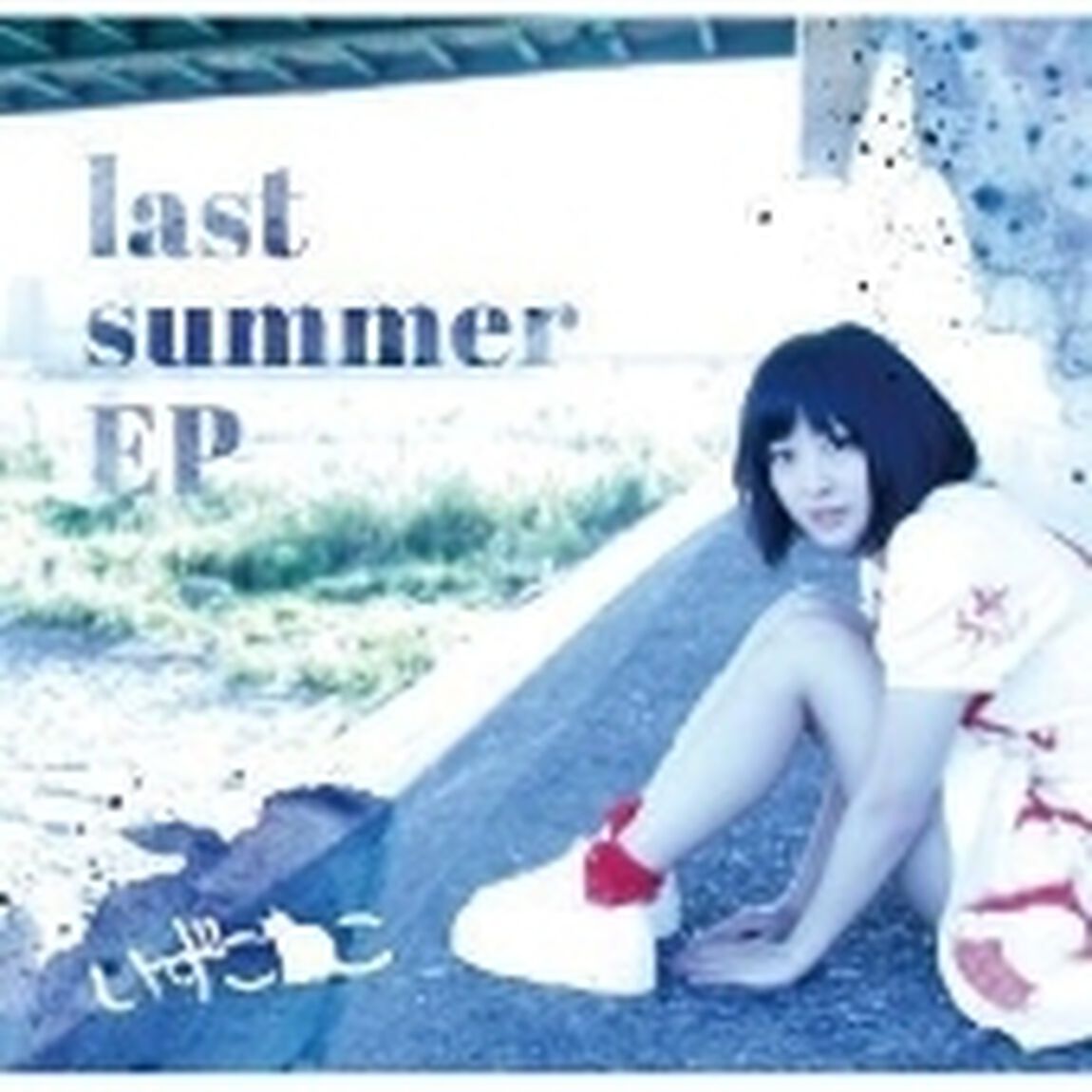 last　summer　EP（ＣＤ）