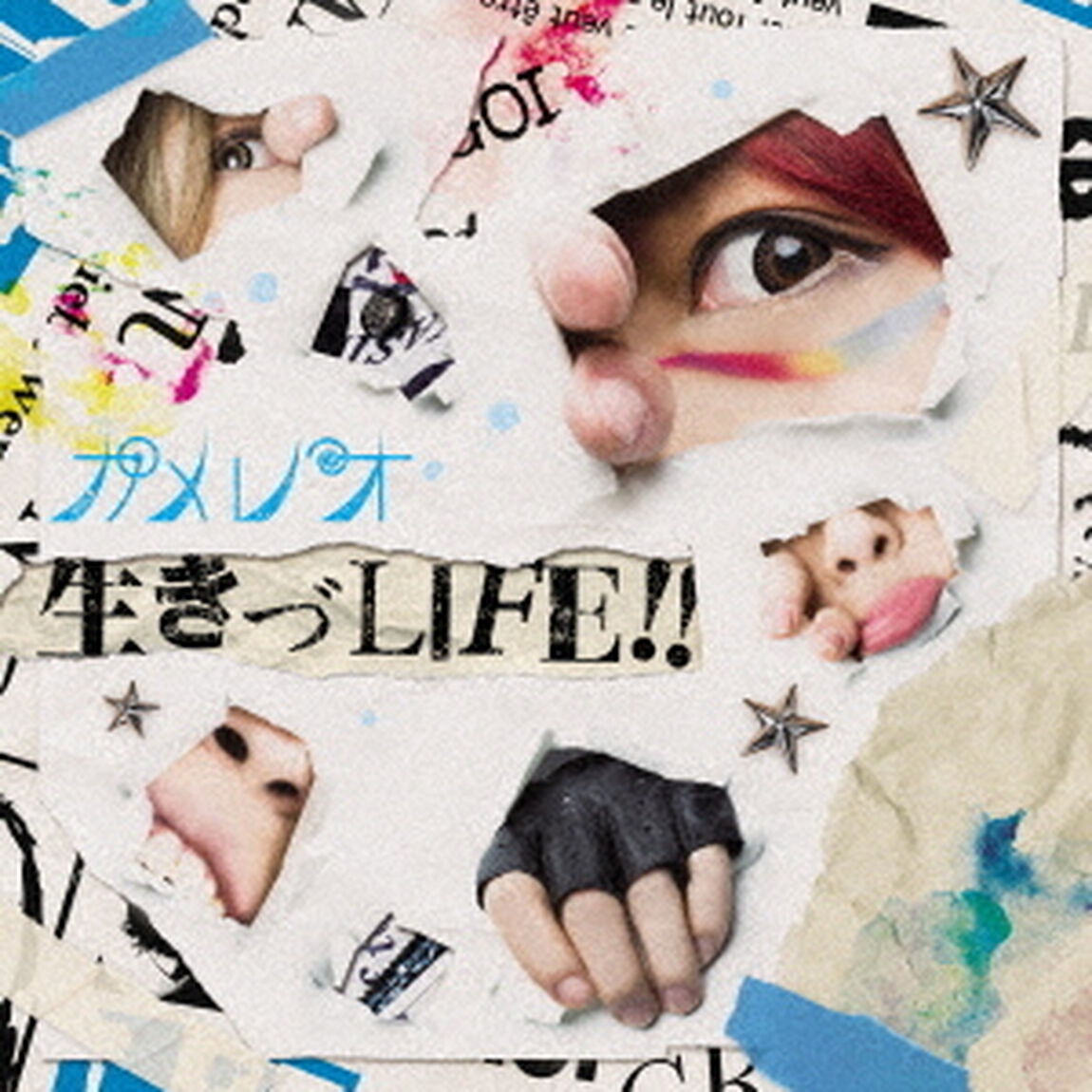 生きづLIFE！！（ＣＤ）