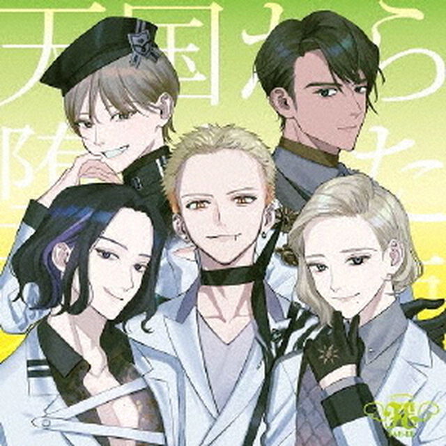 天国から堕ちた天使（ＣＤ）