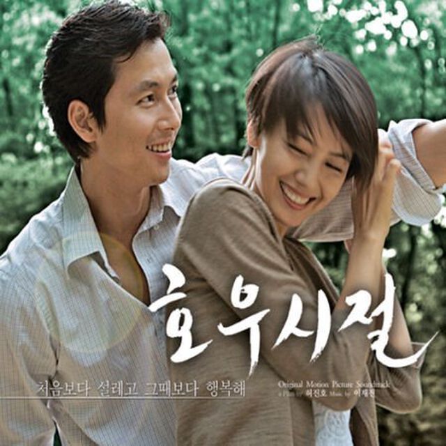 Various Artists／きみに微笑む雨 韓国映画OST （輸入盤）（ＣＤ）