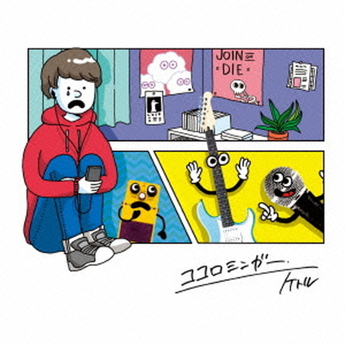 ココロシンガー（ＣＤ）