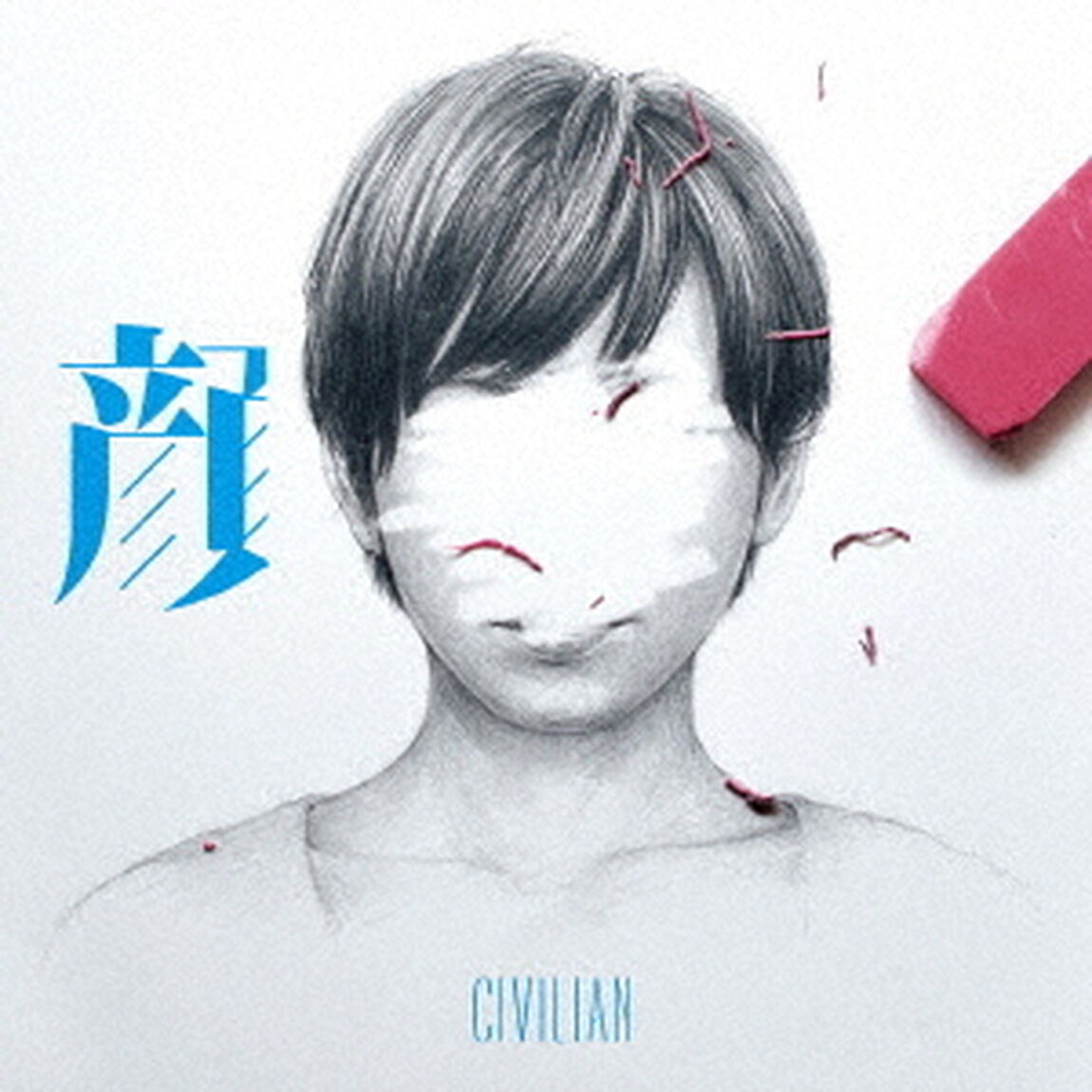 顔（初回生産限定盤）（CDシングル）