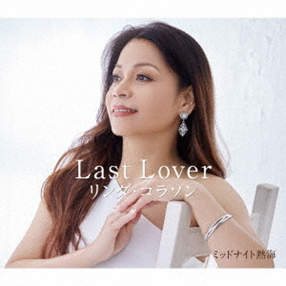 Last　Lover／ミッドナイト熱海（ＣＤ）