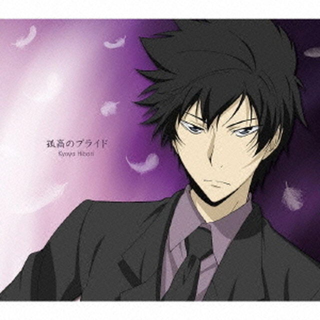 孤高のプライド／極限ファイター（CDシングル）
